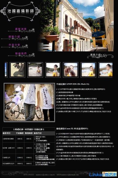 【Linker商店街】池國嘉攝影師