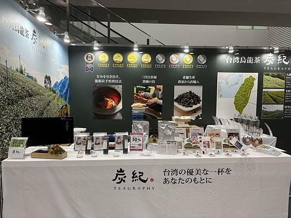 《炭紀四季茶敘》:讓你記住那個人,也記住那個味道 《炭紀四季茶敘》:讓你記住那個人,也記住那個味道