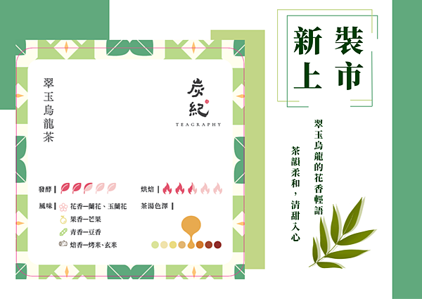 跟著炭紀的龍眼木炭烘焙茶,慢下來感受生活的美好 跟著炭紀的龍眼木炭烘焙茶,慢下來感受生活的美好