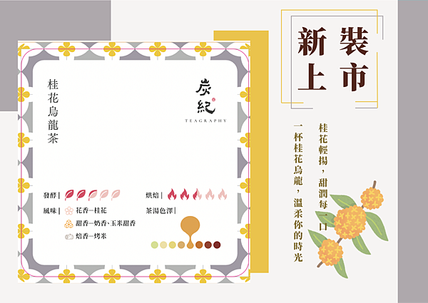 跟著炭紀的龍眼木炭烘焙茶,慢下來感受生活的美好 跟著炭紀的龍眼木炭烘焙茶,慢下來感受生活的美好