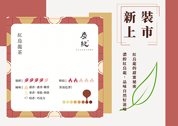 跟著炭紀的龍眼木炭烘焙茶,慢下來感受生活的美好 跟著炭紀的龍眼木炭烘焙茶,慢下來感受生活的美好