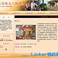 【Linker商店街】鹿港觀光三輪車