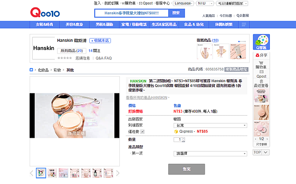 官網購買.png