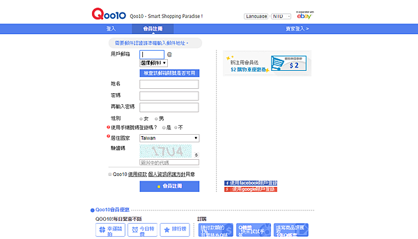 官網註冊.png
