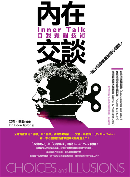 內在交談-0116拷貝.jpg