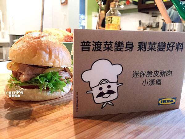 『雙爸私房菜單-普渡菜變好料』掌握技巧剩菜變好料