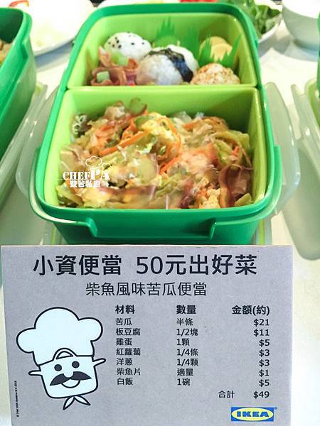 『雙爸私房菜單-小資便當­50元做好菜』五道料理簡單做