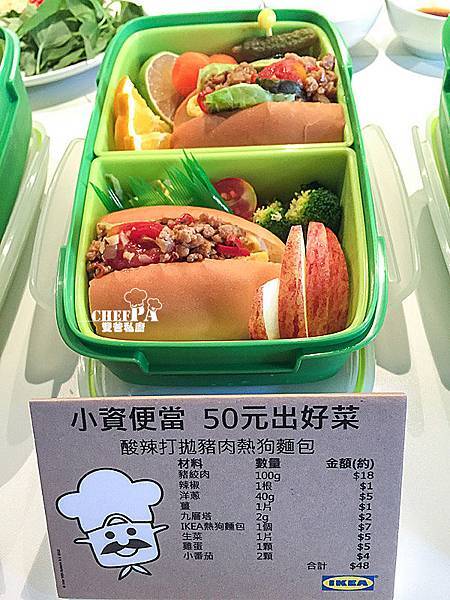 『雙爸私房菜單-小資便當­50元做好菜』五道料理簡單做