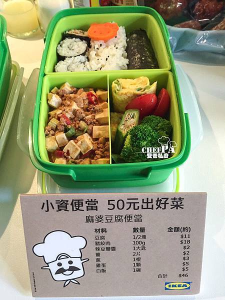 『雙爸私房菜單-小資便當­50元做好菜』五道料理簡單做