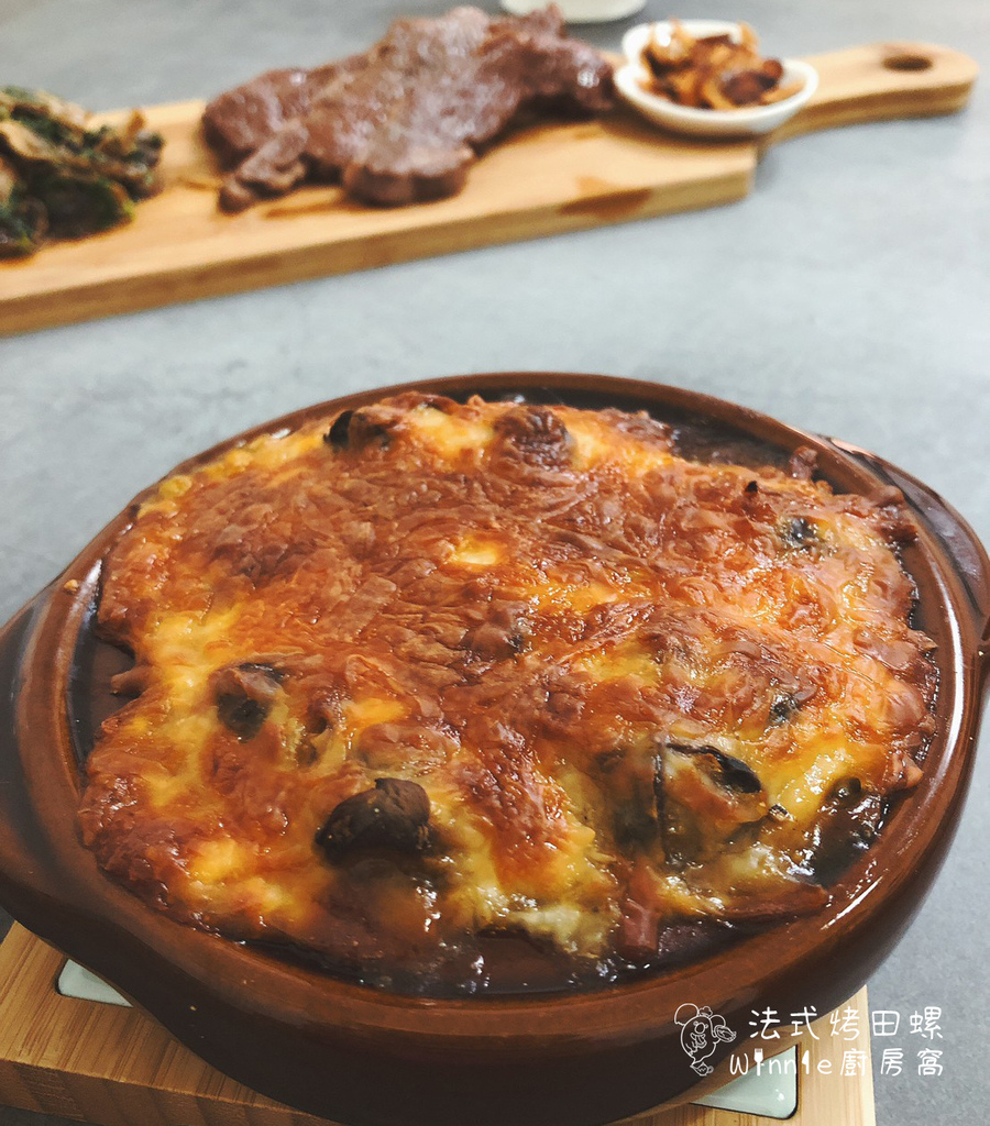 法式烤田螺2 法式烤田螺2