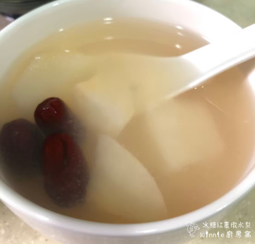 冰糖紅棗燉水梨.jpg 冰糖紅棗燉水梨.jpg