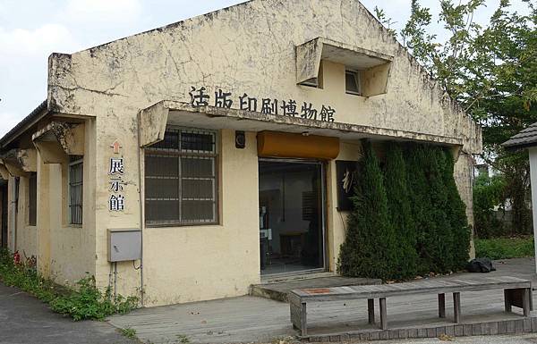 5.活版印刷博物館-1.jpg