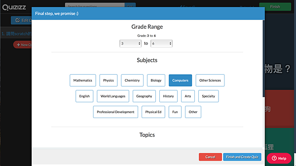 quizziz06_設定適用年級和分類.png