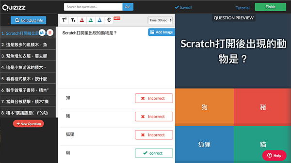 quizziz05_增加題目.png