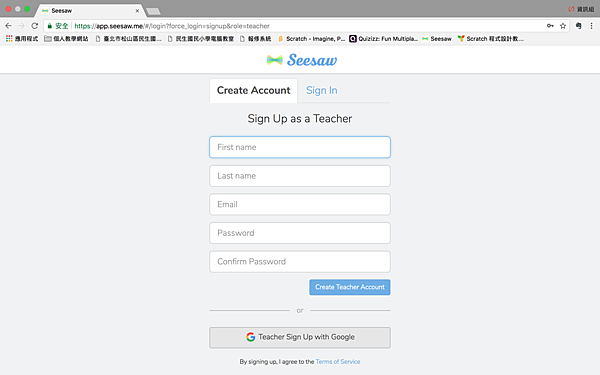 seesaw_02_google登入.png