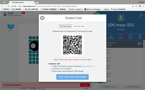 seesaw_08_顯示學生登入code.png