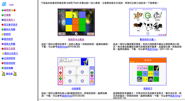 螢幕快照 2011-05-13 上午11.41.45.png