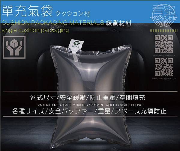 single_cushion_packaging_top.jpg