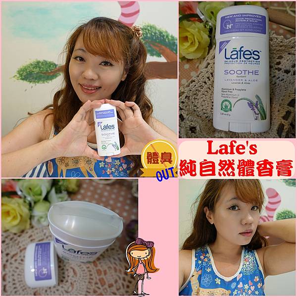 Lafe's 純自然體香膏.jpg Lafe's 純自然體香膏.jpg