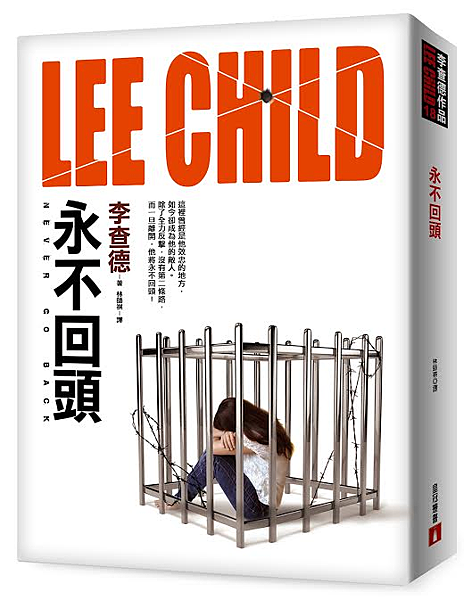 永不回頭.png 永不回頭.png