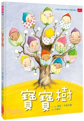 寶寶樹.jpg 寶寶樹.jpg