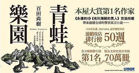青蛙樂園.jpg 青蛙樂園.jpg