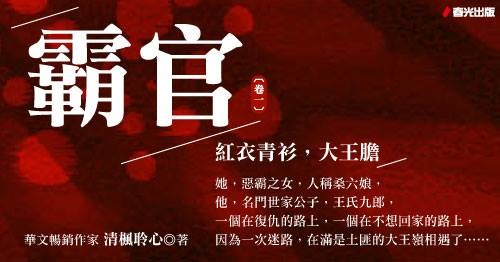霸官.jpg 霸官.jpg