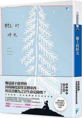 樹上的時光.jpg 樹上的時光.jpg