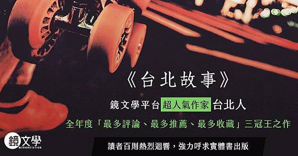 台北故事.jpg 台北故事.jpg