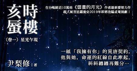 亥時蜃樓.jpg 亥時蜃樓.jpg