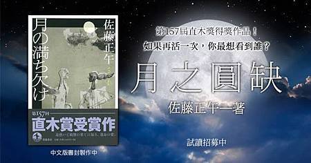 月之圓缺.jpg 月之圓缺.jpg