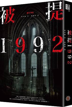 被提1992.jpg 被提1992.jpg