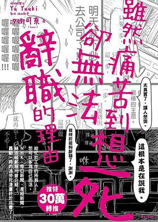 雖然痛苦到想死.jpg 雖然痛苦到想死.jpg