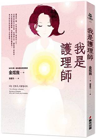 我是護理師.jpg 我是護理師.jpg