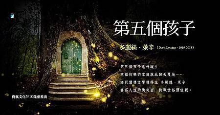第五個孩子.jpg 第五個孩子.jpg