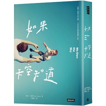 如果天空知道.jpg 如果天空知道.jpg