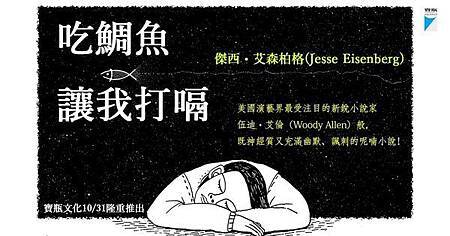 吃鯛魚讓我打嗝.jpg 吃鯛魚讓我打嗝.jpg