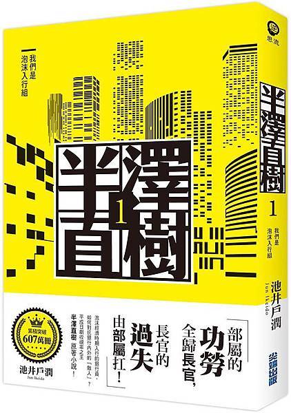 半澤直樹.jpg 半澤直樹.jpg