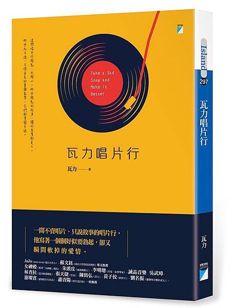 瓦力唱片行.jpg 瓦力唱片行.jpg