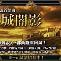 五神傳說首部曲：王城闇影.jpg