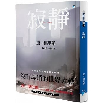 寂靜.jpg 寂靜.jpg