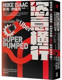 恣意橫行.jpg 恣意橫行.jpg