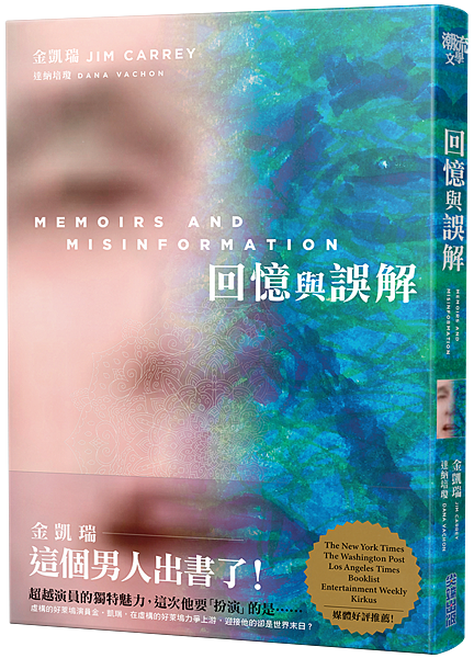 回憶與誤解.png 回憶與誤解.png