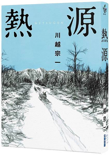 熱源.jpg 熱源.jpg