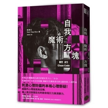 自我魔術方塊.jpg 自我魔術方塊.jpg