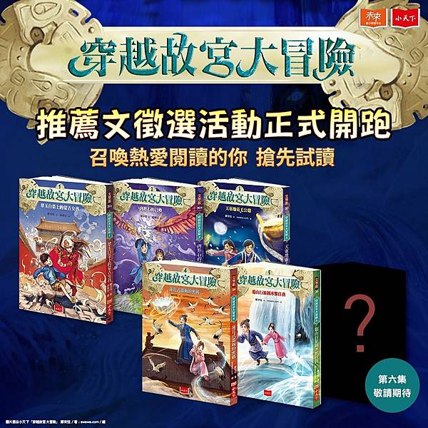 穿越故宮大冒險6.jpg 穿越故宮大冒險6.jpg