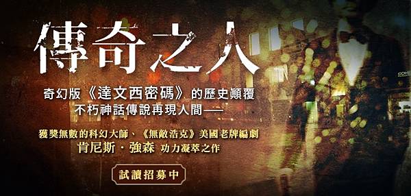 傳奇之人.jpg 傳奇之人.jpg