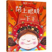 閉上眼睛一下下.jpg 閉上眼睛一下下.jpg