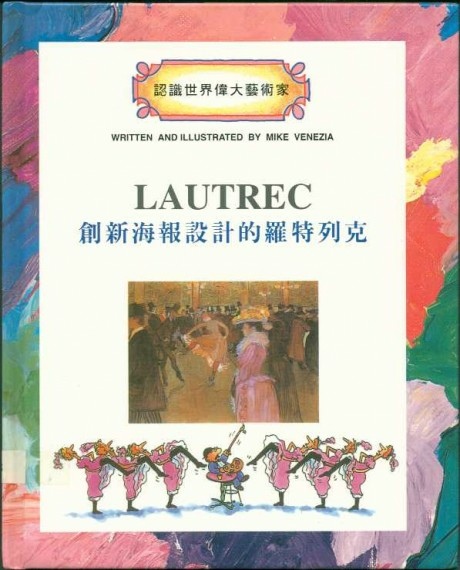 創新海報設計的羅特列克.jpg 創新海報設計的羅特列克.jpg