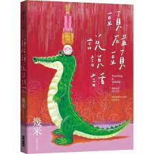 頭碰頭說說話.jpg 頭碰頭說說話.jpg